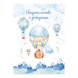 Папка адресная Свидетельство о рождении OfficeSpace "Медвежонок", А4, ламинированная, для мальчиков