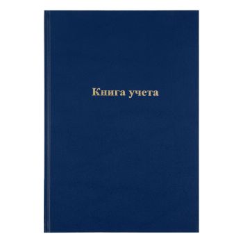 Книга учета OfficeSpace, А4, 96л., линия, 200*290мм, бумвинил, синий, блок офсетный