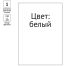 Этикетки самоклеящиеся А4 25л. OfficeSpace, белые, неделен., 70г/м2