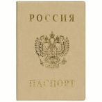 Обложка для паспорта ДПС, ПВХ, тиснение "Герб", бежевый