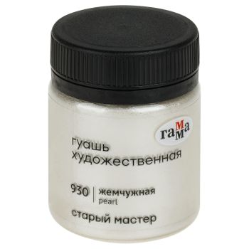 Гуашь художественная Гамма 