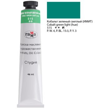 Краска масляная художественная Гамма 