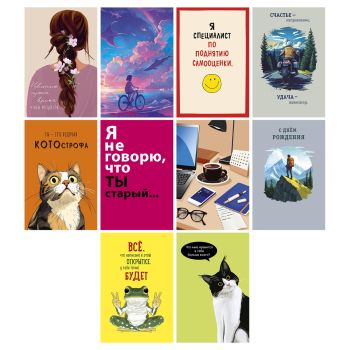 Набор открыток Арт и Дизайн  