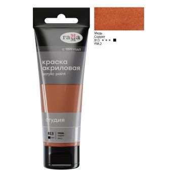 Краска акриловая художественная Гамма 