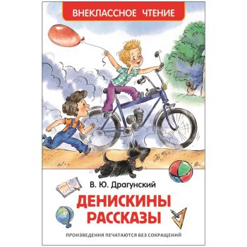 Книга Росмэн 130*200, 